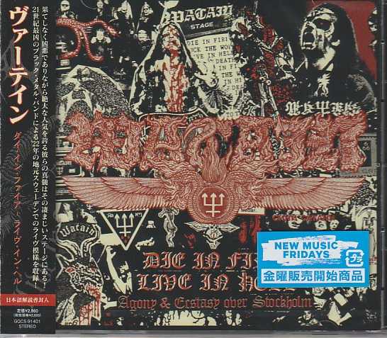 WATAIN / Die in Fire -Live in Hell (Ձj