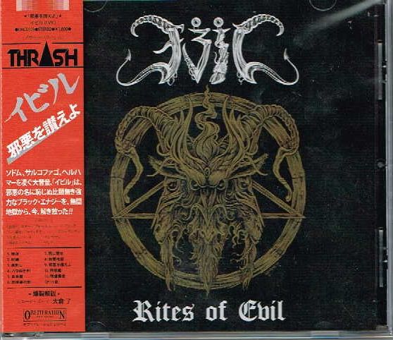 EVIL / Rites of Evil -׈]