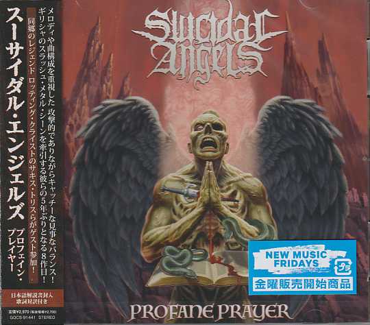 SUICIDAL ANGELS /Profane Prayer ()