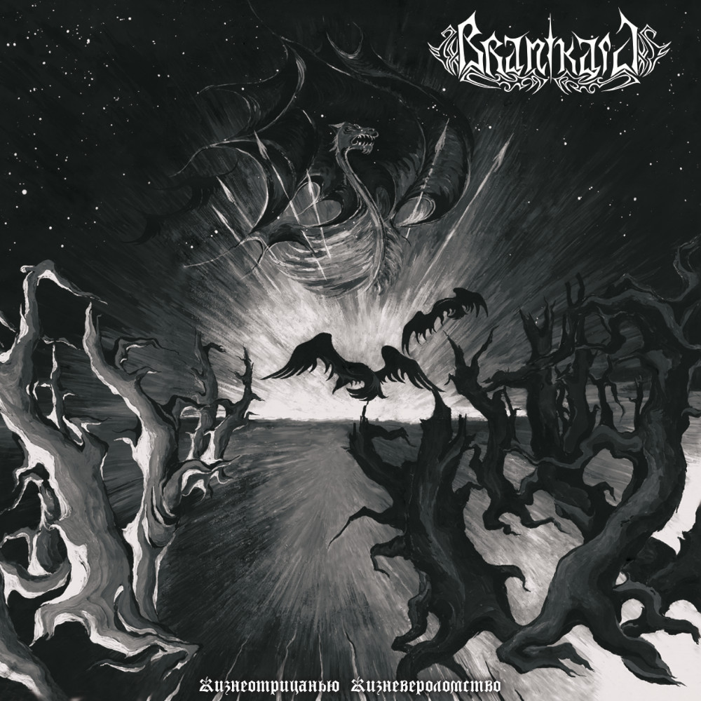 BRANIKALD / A Life Betrayal to a Life Denial (digi)(1998/2023 reissue)