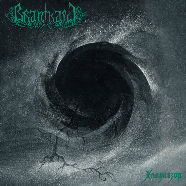 BRANIKALD / Blikk av Kald (digi) (1999/2023 reissue)