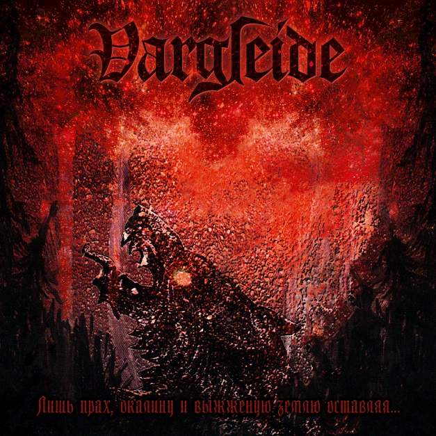VARGIEIDE / When Only Ashes And Scorched Earth Are Left Behind... (digi) (200/2023 reissue)