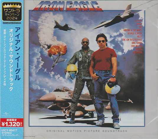 V.A. / IRON EAGLE (Original Motion Picture Soundtrack) ()