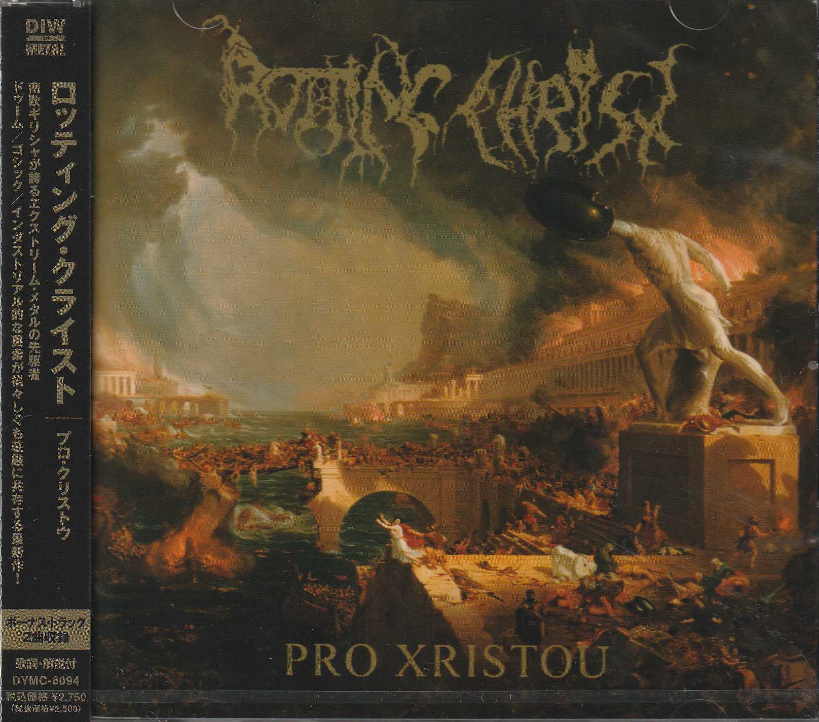 ROTTING CHRIST / Pro Xristou () 