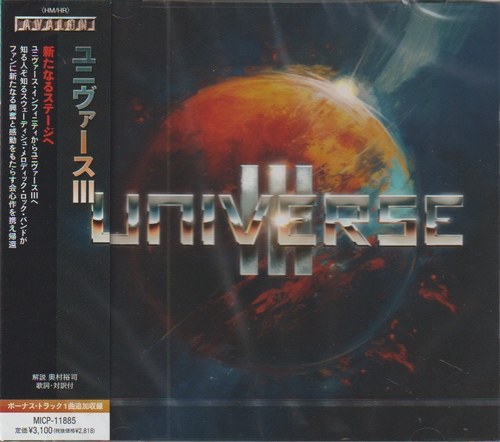 UNIVERSE III / Universe III ()