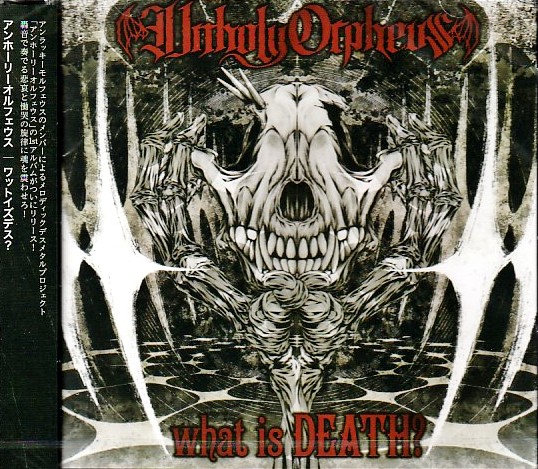 UNHOLY ORPHEUS / what is DEATH?