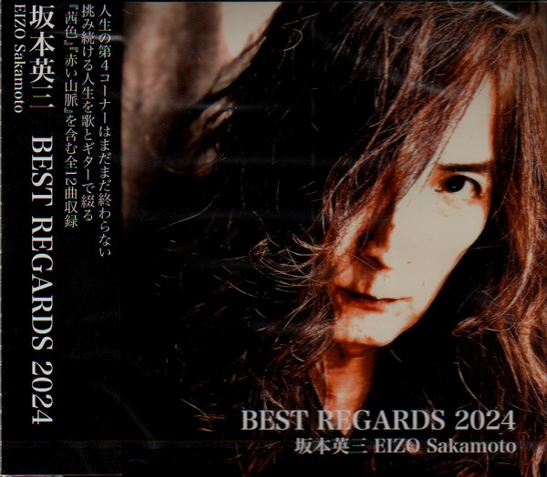 {pO EIZO Sakamoto / BEST REGARDS 2024