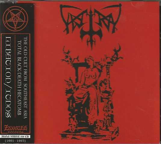 INTOS / LIBATION / wThe Complete Discography (1991-1995)xVK|[JgubN^I