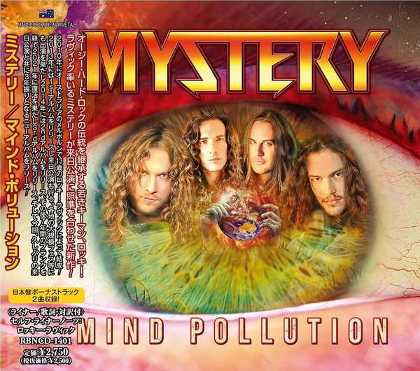 MYSTERY / Mind Pollution () 7ɓ{cA[I