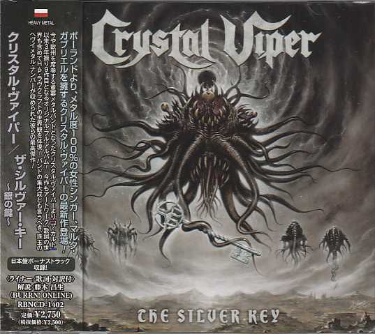 CRYSTAL VIPER / The Silver Key ()