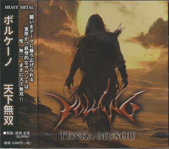 VOLCANO / TENKA-MUSOU
