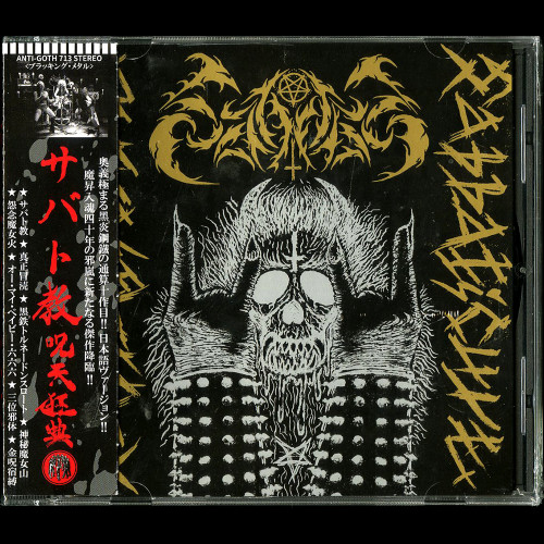 SABBAT / Sabbaticult CD (NWNo[W/{ꎌj