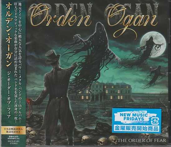 ORDEN ORGAN / The Order of Fear (Ձj