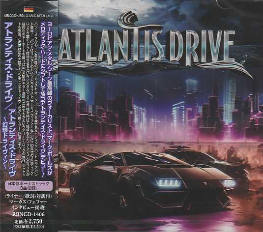ATLANTIS DRIVE / Atlantis Drive ()