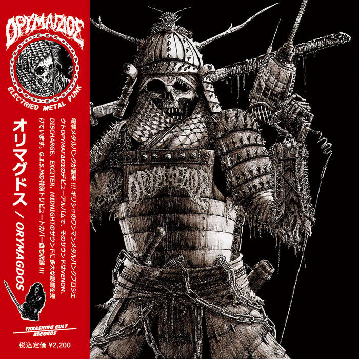 ORYMAGDOS / Orymagdos