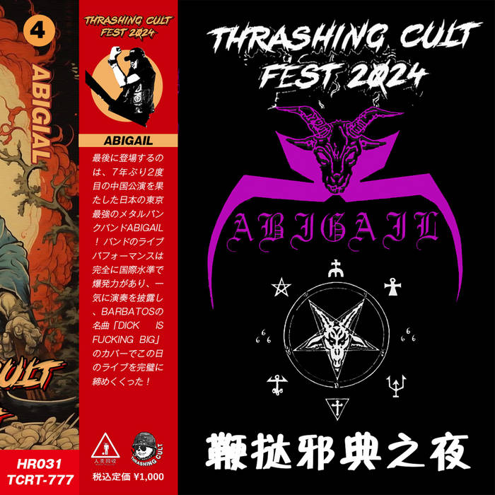 ABIGAIL / Thrashing Cult Fest 2024 (TAPE)