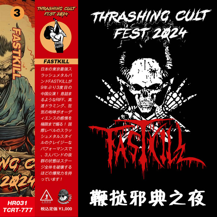FASTKILL / Thrashing Cult Fest 2024 (TAPE)