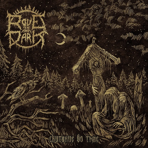 ROVE IN THE DARK / Rove in the Dark@iVAPure Black Metal!)