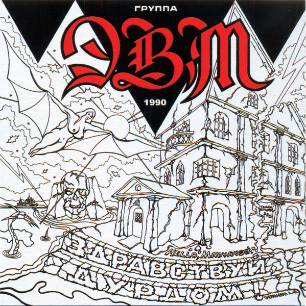 ^BM / Htprrz, Dt}!@i1990/2023 reissue) 	