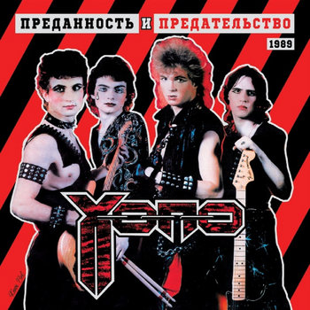 V@/ Putp~~ y Putpu|r(1989/2024 reissue)