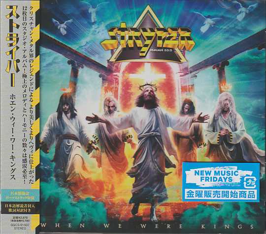 STRYPER / When We Were Kings ()