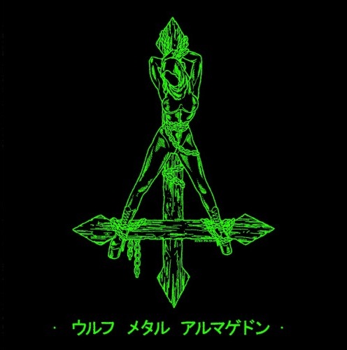 THE TRUE WERWOLF / Wolf Metal Armageddon (2CD) satanic warmaster@VŁI