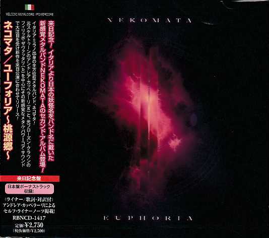 NEKOMATA / Euphoria ()