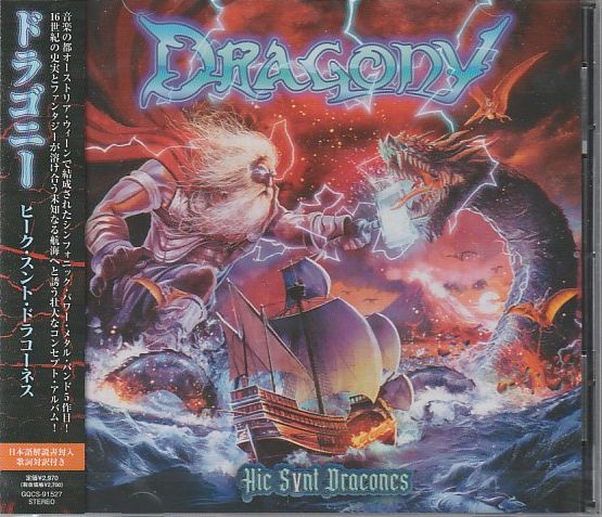 DRAGONY / Hic Sunt Dracones (Ձj