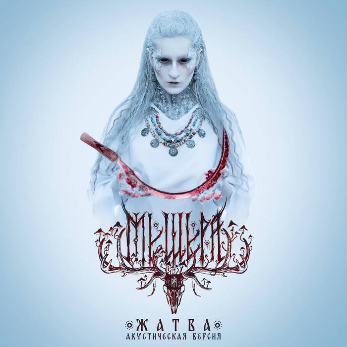 MESCHERA / Gprp- Acoustic Version (digibook)