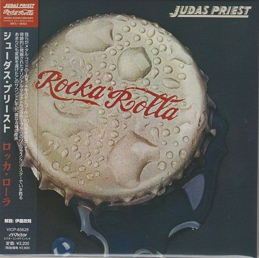 JUDAS PRIEST / Rocka Rolla (/WPj