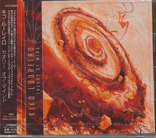 KIKO LOUREIRO / Theory of Mind (Ձj