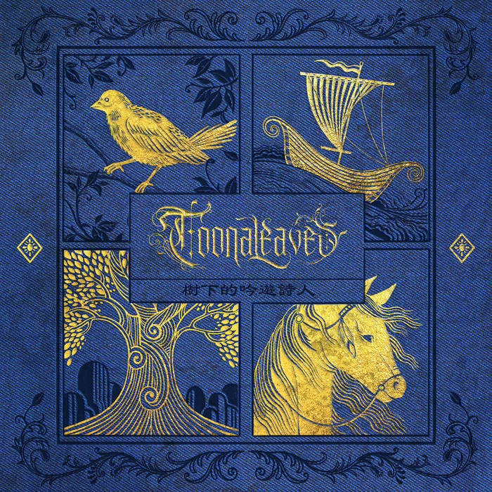 TOONLEAVES / By The Tree The Bardsc(digi)