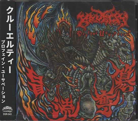 KRUELTY / Profane Usurpation (CD)