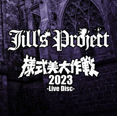 Jill's Project / l 2023 -Live Disc-@