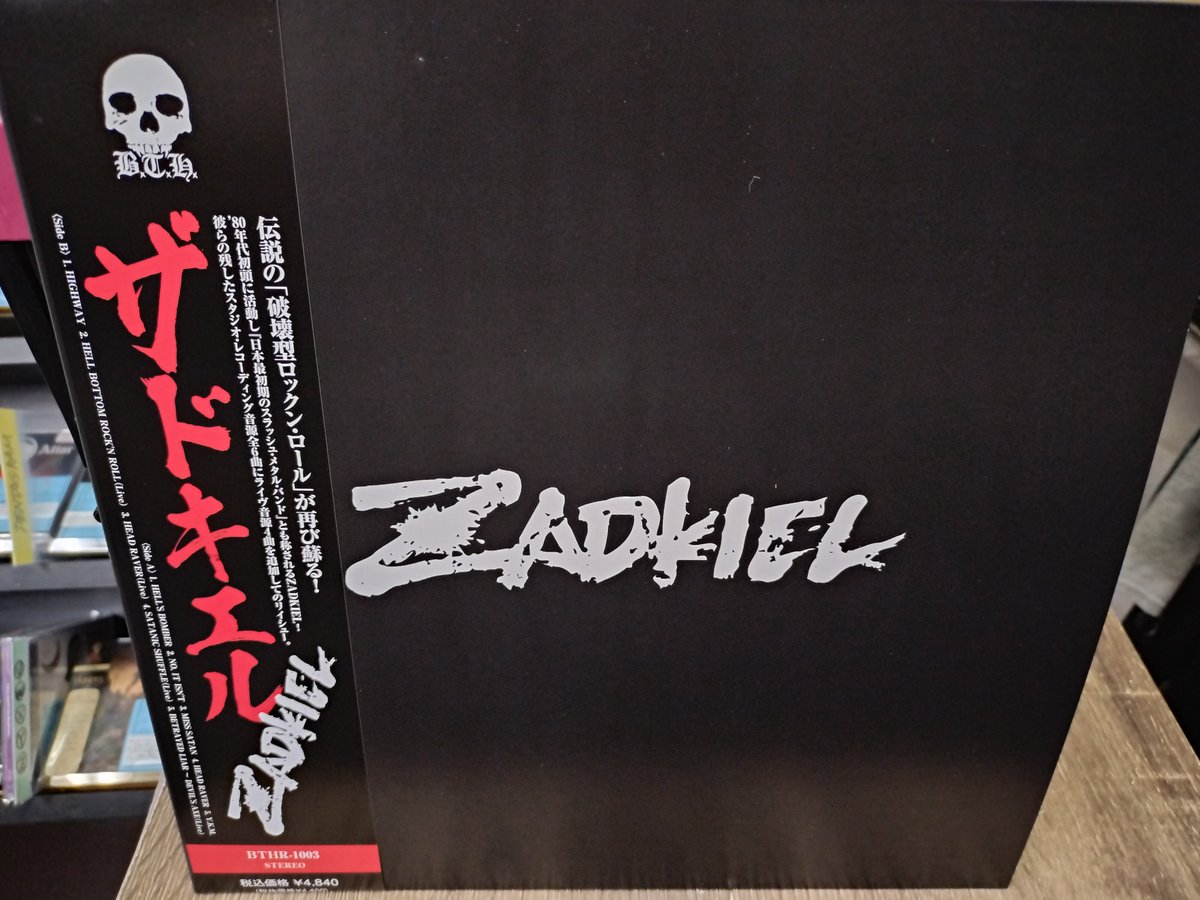 ZADKIEL / Zadkiel LP