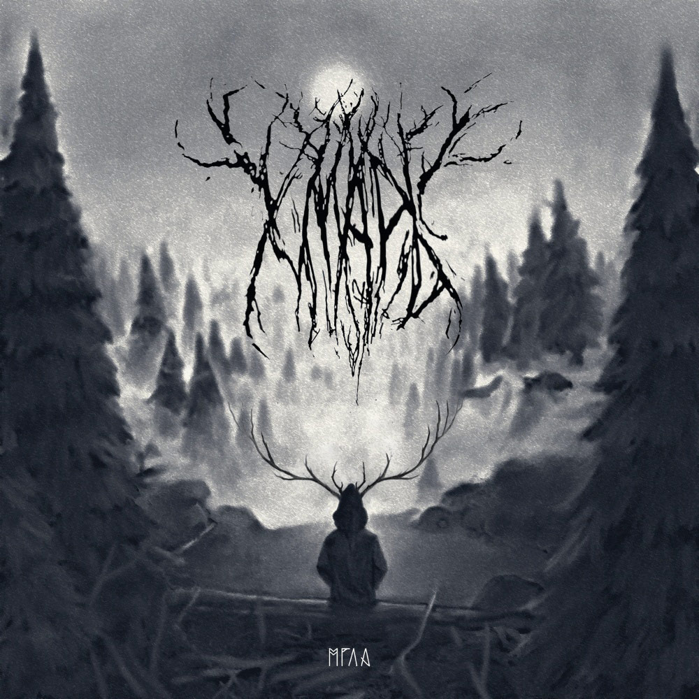 KHMAR / Mgla