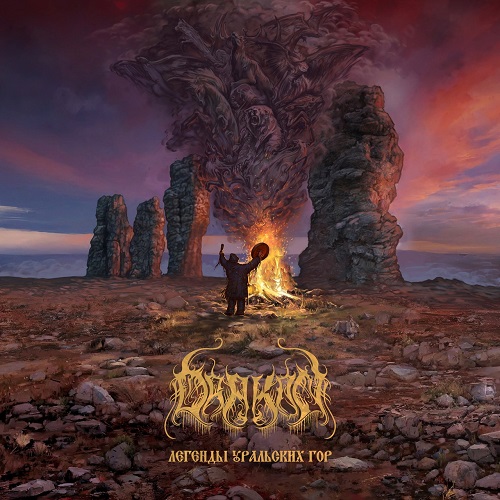 ARCHGOAT / Worship the Eternal Darkness (digi)