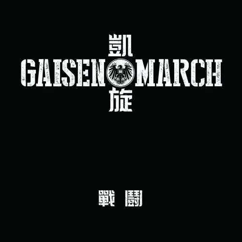 MMARCH / D (2CD)