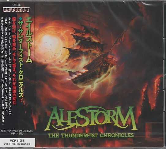 ALESTORM / The Thunderfist Chronicles (Ձj