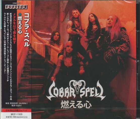 COBRA SPELL / Anthems of the Venomous Hearts-RSiՁj