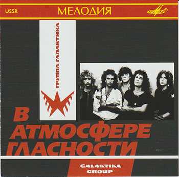 Cp|p{y{p(GALAKTIKA) / B @}uu C|p~y + BvC Kp{ B R{px{u (collectors CD)