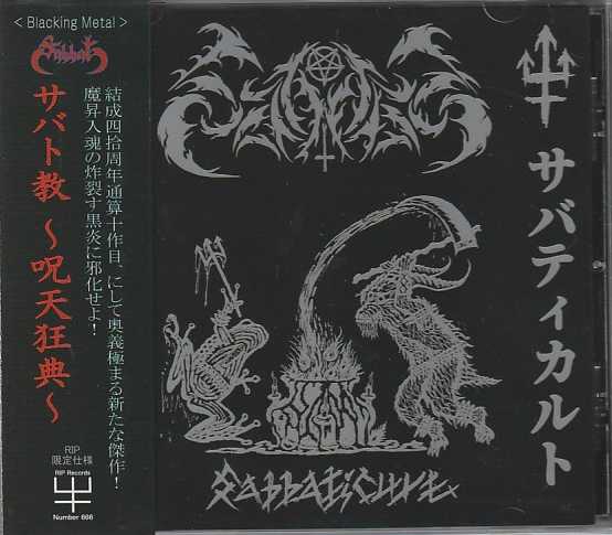 SABBAT / Sabbaticult (English lyric//j[cΒktj