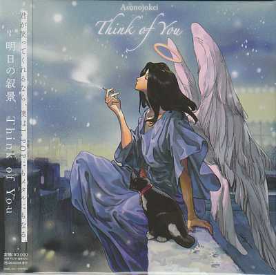 ̏i / Think of You () NEWA3rdI