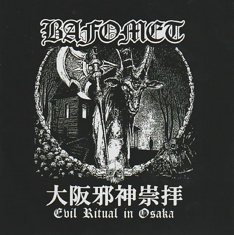 BAFOMET / א_q - Evil Ritual in Osaka