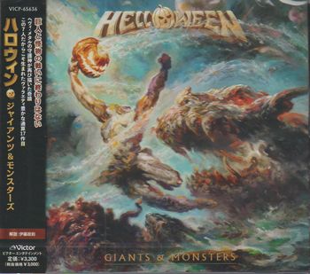 HELLOWEEN / Giants & Monsters ()