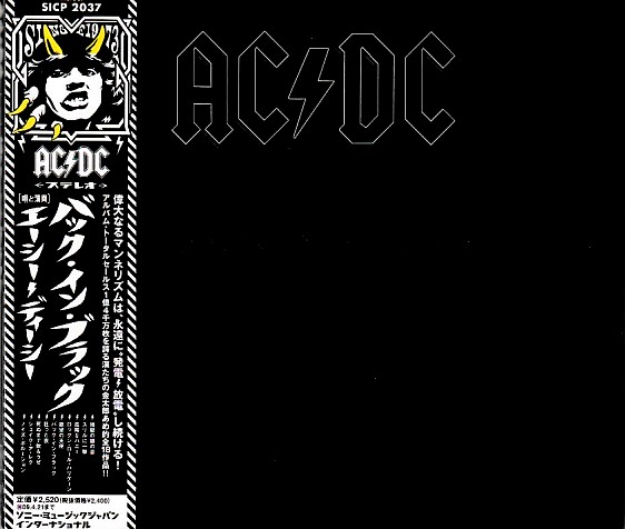 AC/DC / BACK IN BLACK ()