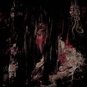 S /  (Hideous Dreams)
