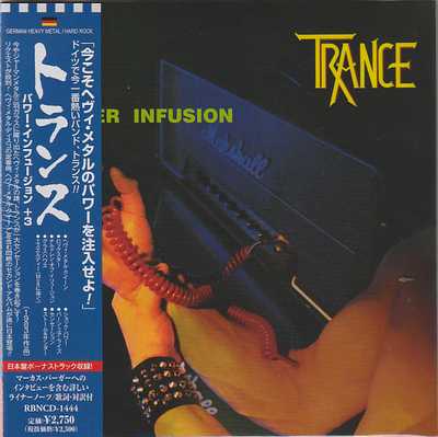 TRANCE / Power Infusion +3 () ()