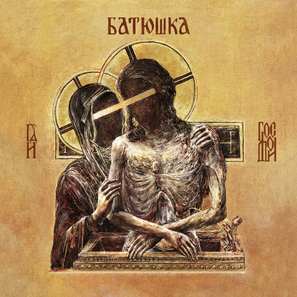 BATUSHKA / Hospodi
