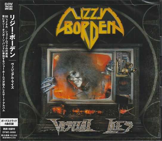 LIZZY BORDEN / Visual Lies (国内盤)
